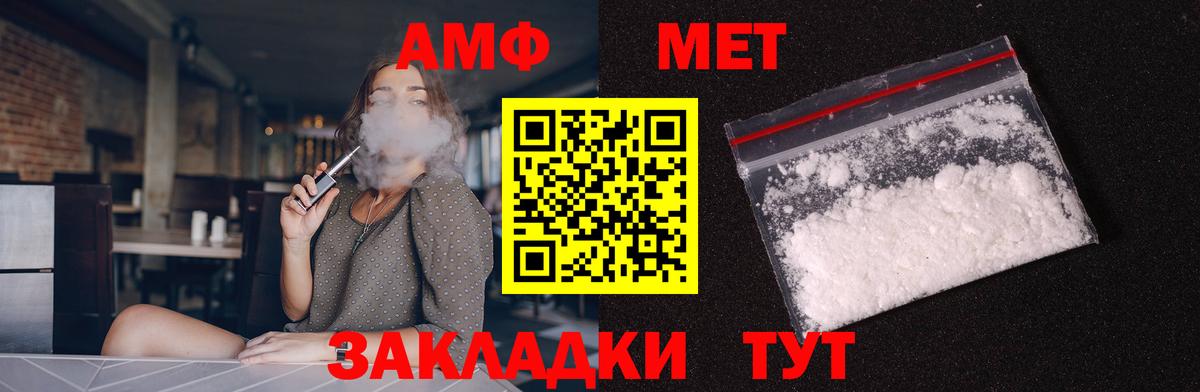 Amphetamine  Вход с VPN  Можга  АМФЕТАМИН Premium 