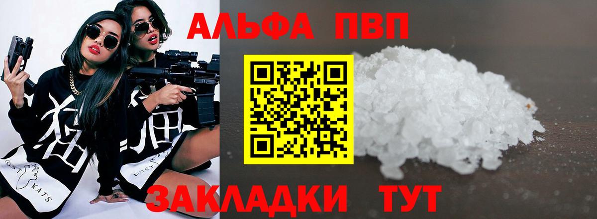 A PVP Соль Можга