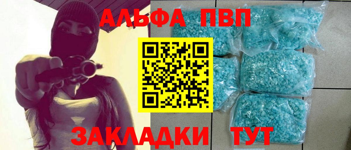 Альфа ПВП СК КРИС  APVP  Alfa_PVP СК  Можга  Вход с VPN  A PVP крисы CK 