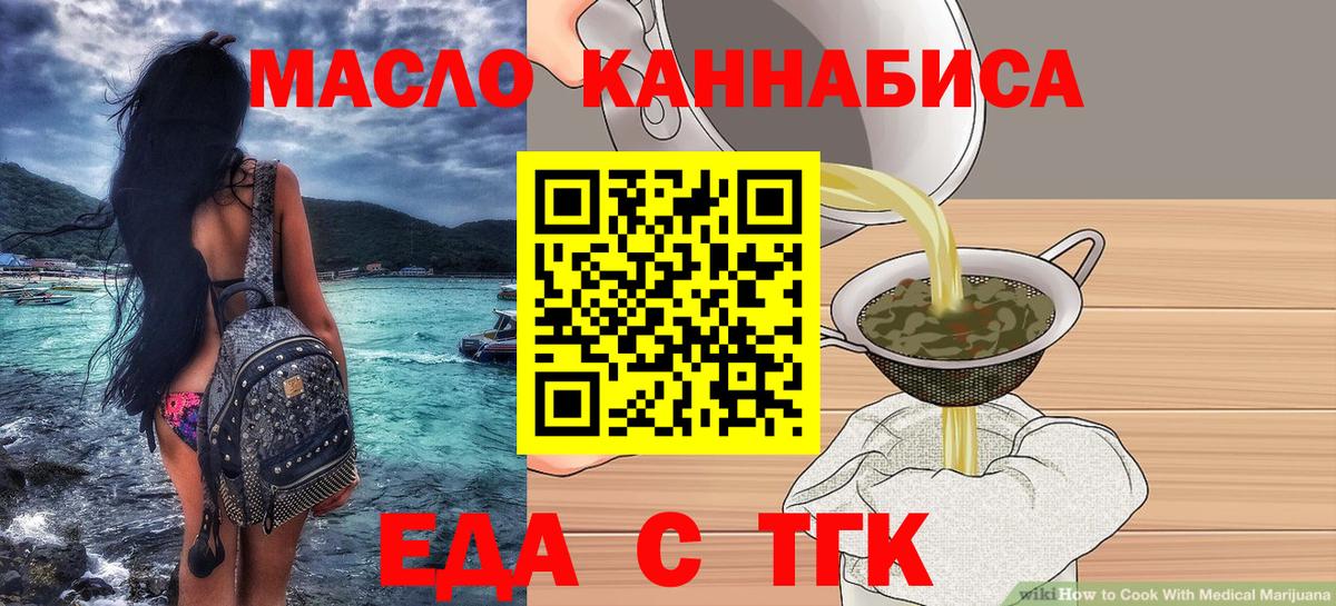 Можга  Печенье с ТГК марихуана  Вход с VPN 