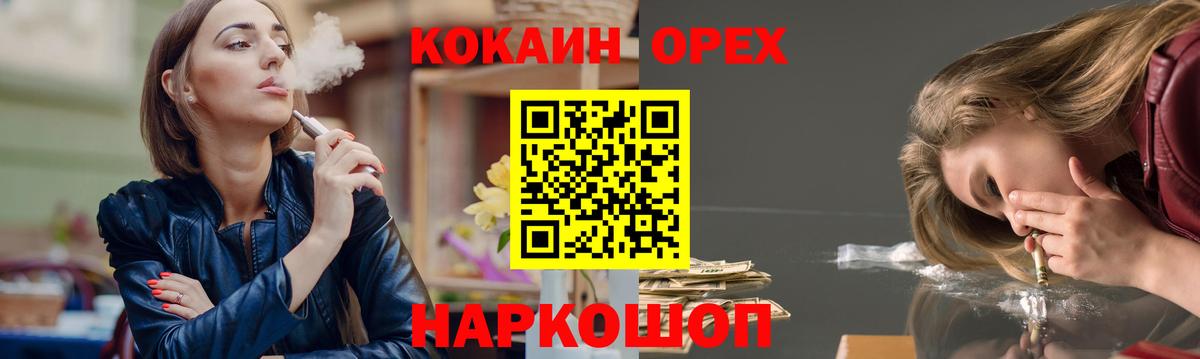 Cocaine 99%  Кокаин 97%  Вход с VPN  Можга 