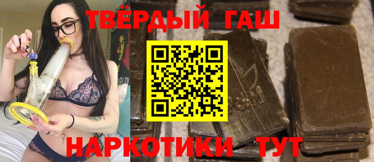 ГАШ  Вход с VPN  Гашиш hashish  Можга  ГАШ Ice-O-Lator 