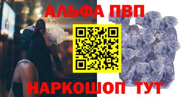 синтетический гашиш Ставрополь