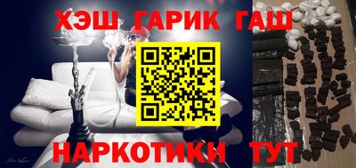 синтетический гашиш Ставрополь