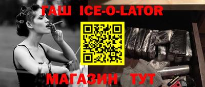синтетический гашиш Ставрополь