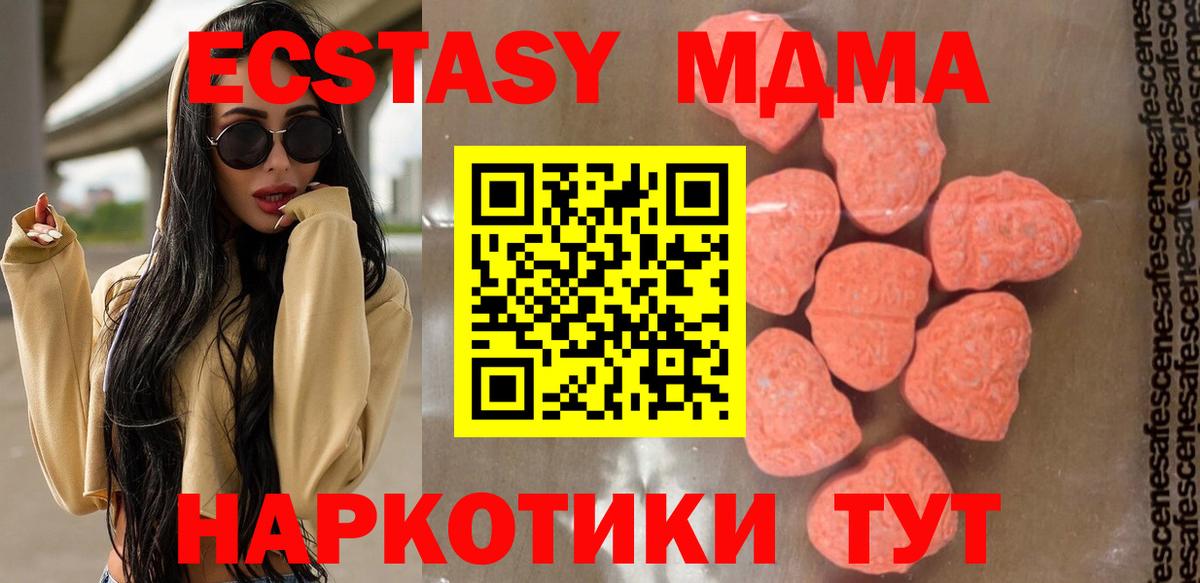 MDMA кристаллы Можга