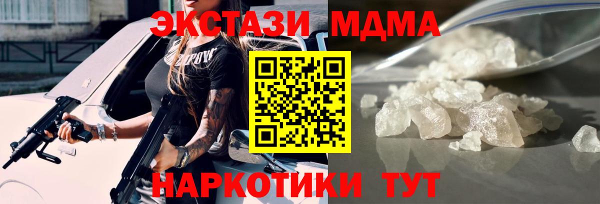 МДМА  Вход с VPN  MDMA VHQ  Можга  МДМА VHQ 