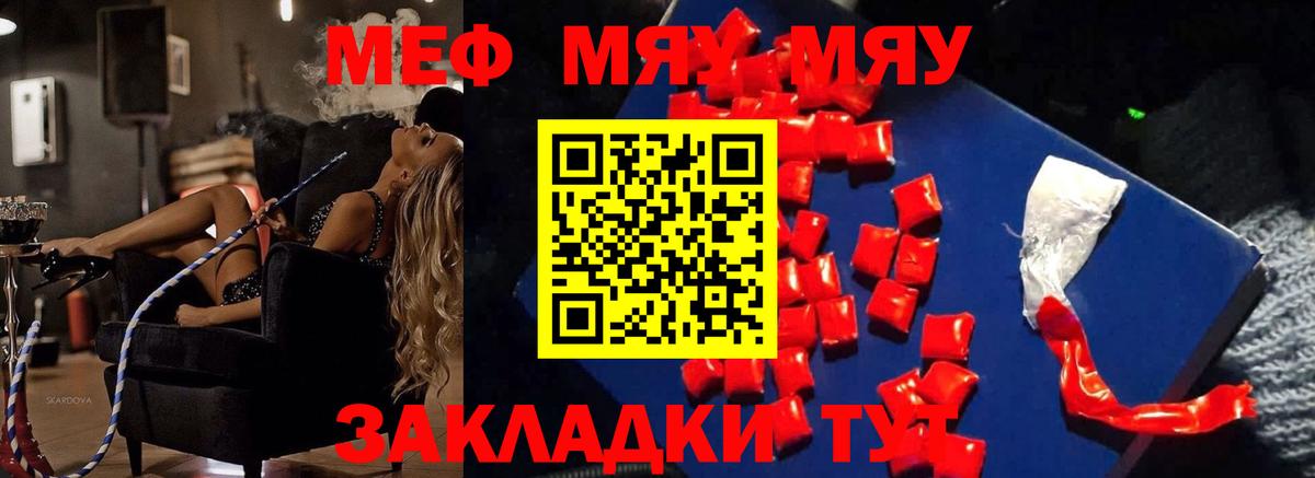 МЯУ-МЯУ  МЕФ 4 MMC  МЕФ мука  где продают наркотики  Можга  Вход с VPN  МЕФ 