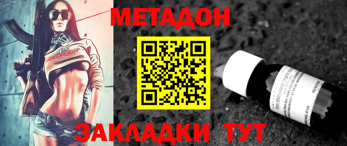 Можга  МЕТАДОН белоснежный  Вход с VPN 