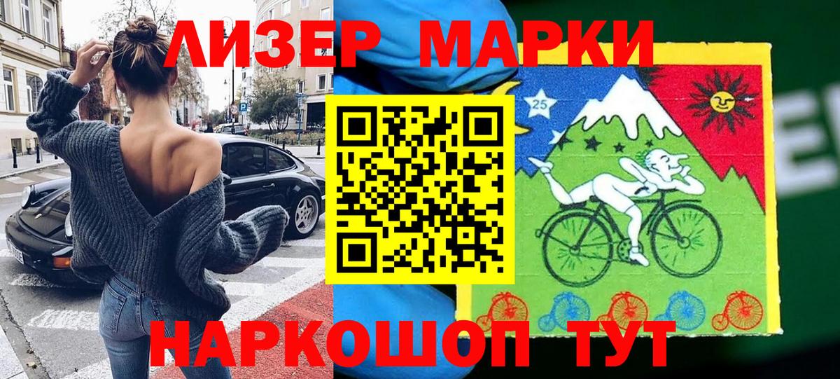 Марки NBOMe 1,8мг Можга