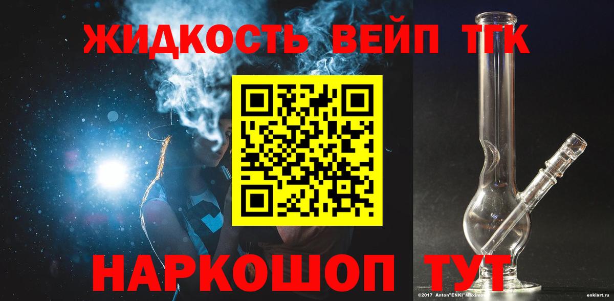 как найти наркотики  Дистиллят ТГК концентрат  Вход с VPN  Можга 