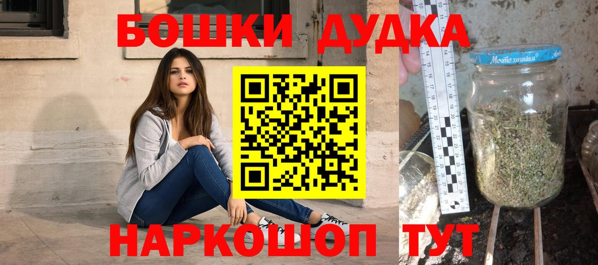 Бошки Шишки OG Kush  Вход с VPN  Каннабис VHQ  Можга 